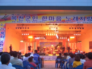 옥천군민 한마음 노래자랑