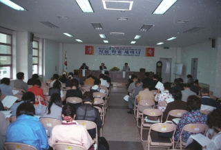 제12회지용제 기념 학술세미나