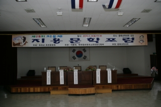 제18회 지용문학포럼 2번째 사진