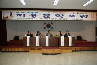 제18회 지용문학포럼 10번째 사진