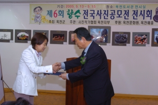 제6회향수 전국사진공모전 전시