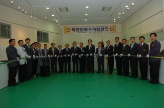 제9회 옥천단봉수석 전시회