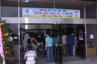 제18회 지용제 지용 알아보기 2번째 사진