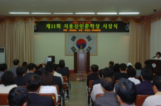 제11회 지용신인문학상 시상식 4번째 사진