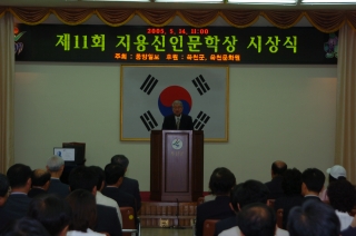 제11회 지용신인문학상 시상식 5번째 사진