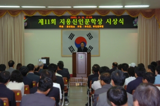 제11회 지용신인문학상 시상식 7번째 사진