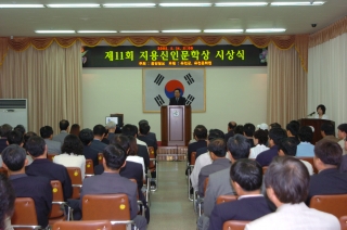 제11회 지용신인문학상 시상식 8번째 사진