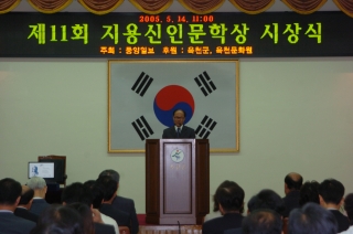 제11회 지용신인문학상 시상식 9번째 사진