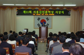 제11회 지용신인문학상 시상식 10번째 사진