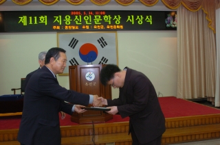 제11회 지용신인문학상 시상식 14번째 사진