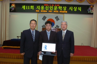 제11회 지용신인문학상 시상식 15번째 사진