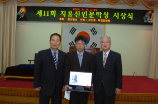 제11회 지용신인문학상 시상식 16번째 사진