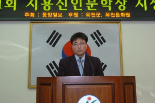 제11회 지용신인문학상 시상식 18번째 사진