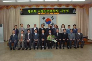 제11회 지용신인문학상 시상식