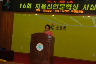 제16회 지용신인문학상 시상식