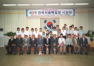 제2회 전국지용백일장 시상식