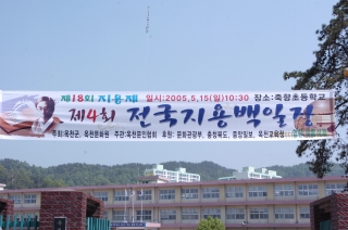 제4회 전국 지용백일장 2번째 사진