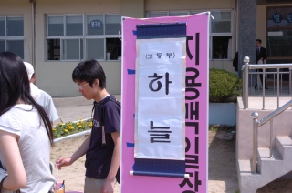 제4회 전국 지용백일장 5번째 사진
