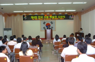 제4회 전국 지용백일장 시상식 4번째 사진