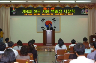 제4회 전국 지용백일장 시상식 20번째 사진