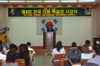 제4회 전국 지용백일장 시상식 21번째 사진