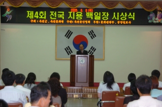 제4회 전국 지용백일장 시상식 22번째 사진