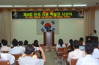 제4회 전국 지용백일장 시상식 23번째 사진