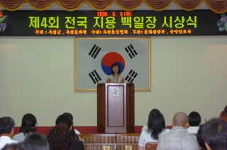 제4회 전국 지용백일장 시상식 25번째 사진