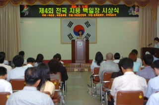 제4회 전국 지용백일장 시상식 26번째 사진