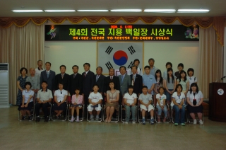 제4회 전국 지용백일장 시상식