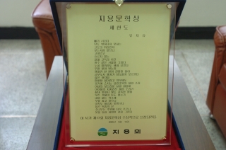 제17회 지용문학상 시상 5번째 사진