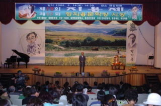 제17회 지용문학상 시상 18번째 사진
