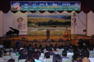 제17회 지용문학상 시상 19번째 사진