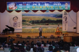 제17회 지용문학상 시상 20번째 사진