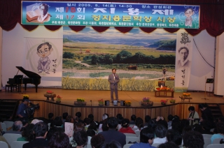 제17회 지용문학상 시상 21번째 사진