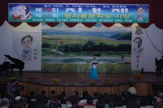 제17회 지용문학상 시상