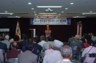 제16회 전국남녀시조 가사 가곡 경창대회