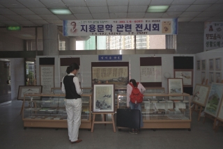 지용문학 관련