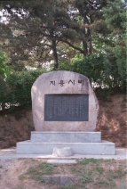 지용시비