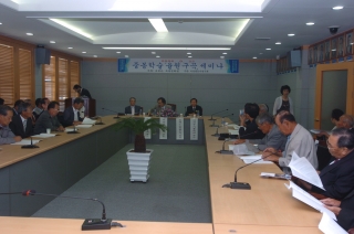 중봉학술[율원구곡]세미나
