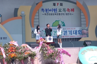 제7회묘목축제 기념 건강걷기대회