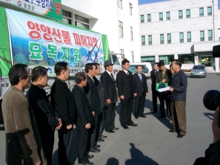 양양산불 피해지역 묘목지원