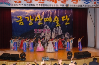 금강산예술단 공연