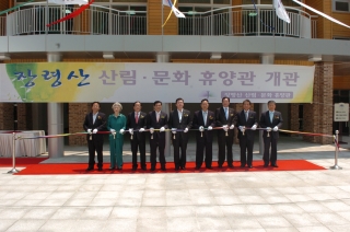 장령산 산림.문화휴양관 개관식 3번째 사진