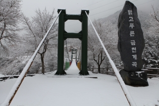 장령산 자연 휴양림 설경 7번째 사진