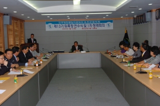 제13기위촉장전수식및1차정례회의 3번째 사진