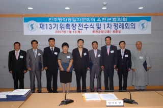 제13기위촉장전수식및1차정례회의 11번째 사진