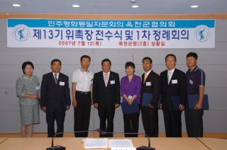 제13기위촉장전수식및1차정례회의 12번째 사진