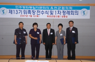 제13기위촉장전수식및1차정례회의 13번째 사진