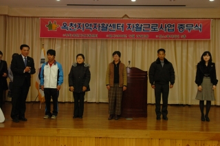 옥천지역 자활센터 자활근로사업 종무식 2번째 사진